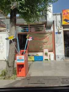 فروشگاه 2