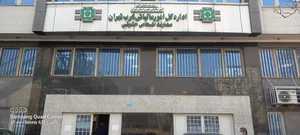 اداره دارایی شهرستان خمینی شهر