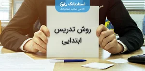 شورای عالی حوزه های علمیه