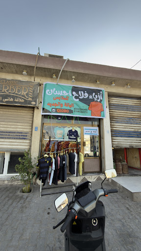ازياء فلاح احسان للملابس الاوربية