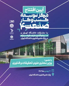 شرکت پیشگامان سرامیک برسام