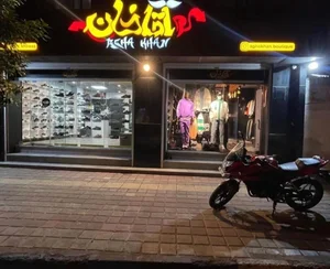 آقاخان 2