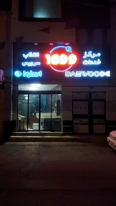 صوتی تصویری مهدوی 2