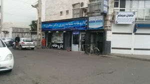 داروخانه دکتر مظفری 2