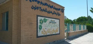 مرکز فرهنگی هنری شماره ۲ سمنان 3
