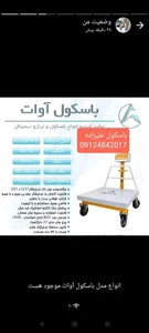 ترازو باسکول علیزاده 3
