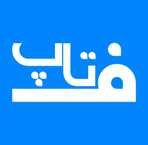 شرکت فنی مهندسی فناوری ارتباطات توسعه آرمان پندار (فتاپ)