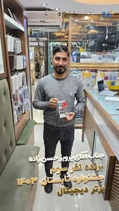 برتر دیجیتال 5