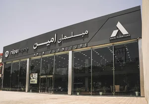 مبلمان نیلپر امین