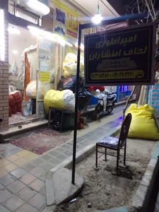 لحاف دوزی اطشاران