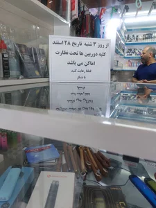 آقای ویپ ایرانی