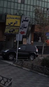 کافه عربی والد 2