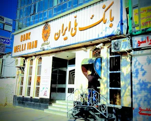 بانک ملی