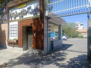 آموزش و پرورش ناحیه ۲ اصفهان
