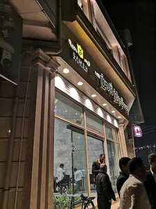 رستوران ثامن الائمه