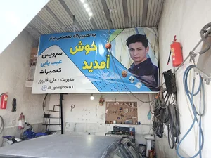 تعمیرگاه مکانیکی خودرو برتر