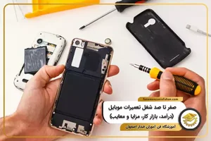 تعمیرات کارتخوان