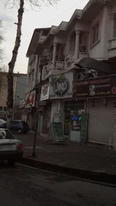 فروشگاه چای سعید 2