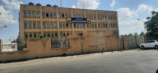 شرکت گاز استان زنجان