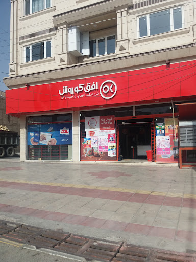 فروشگاه افق کوروش
