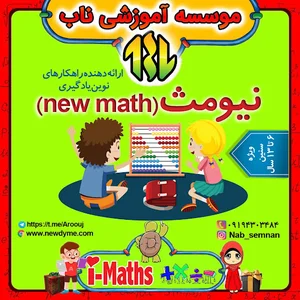 آیمت سمنان