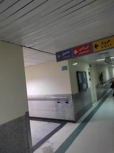 بیمارستان بعثت 4