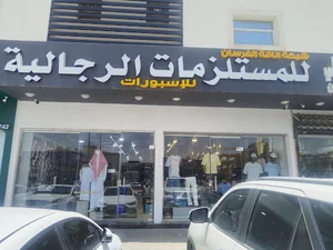 مستلزمات رجاليه واسبورات اناقة الفرسان