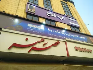چهار راه قنات