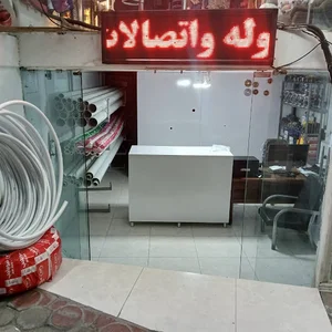 تجهیز صنعت نصف جهان