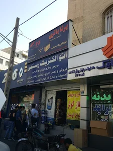 اتوالکتریک رستمی