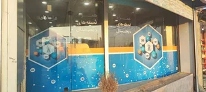 دفتر پیشخوان وخدمات آقای رند 3