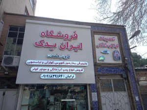 خدمات فنی و مهندسی ایده آل