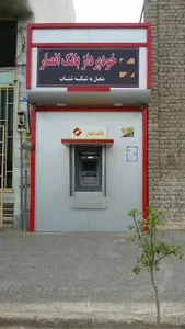 خودپرداز مسجد بلال