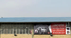 فروشگاه لوکس سهیل
