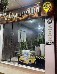 آژانس پیام 2