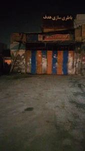 باطریسازی هدف