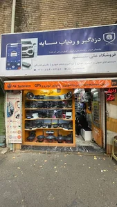علی سیستم