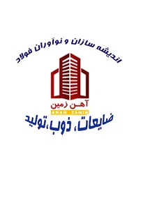 آهن زمین