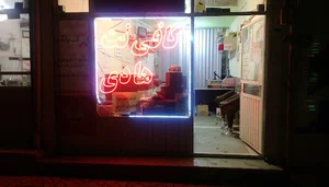 کافی نت هادی