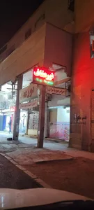 خیاطی عفاف 2