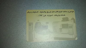 شرکت ایمن خودرو شرق