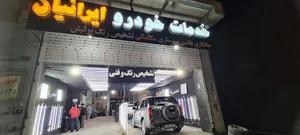کارشناسی رنگ خودرو رباط کریم