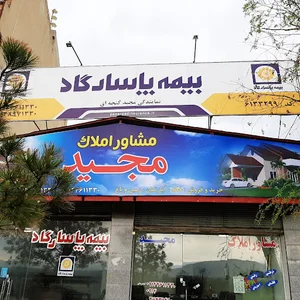 بیمه پاسارگاد شعبه مرکزی مهاباد