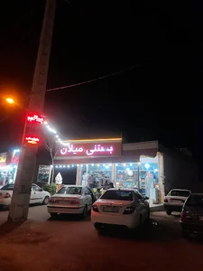 بستنی میلان (Milan ice Cream