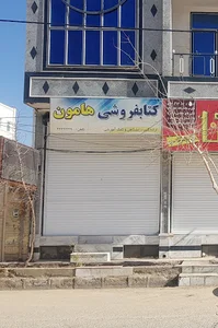Hamoon Bookstore