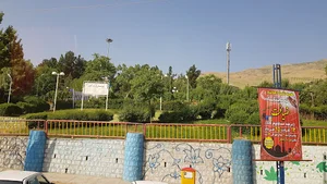 پارک