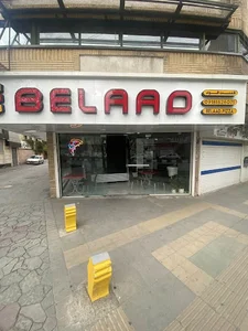 پیتزا و فست فود بلاد