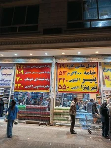 هایپر تخفیف خانواده 3