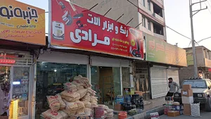 ابزار آلات مرادی