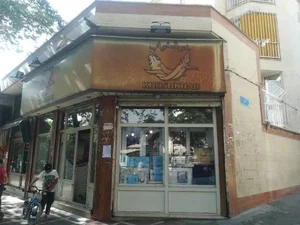 فروشگاه کالای خواب